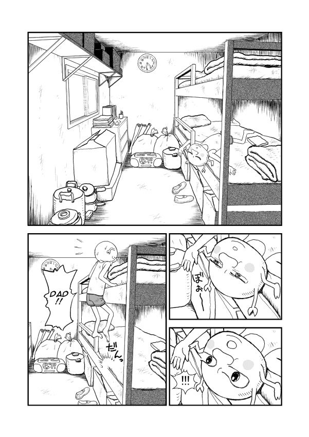 Paperakyu Vol. 1 Ch. 4 第8页