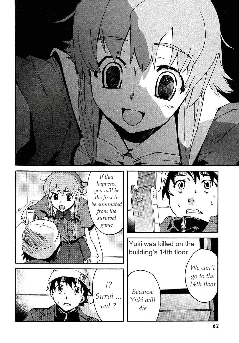 Future Diary Future Diary (2) 第16页