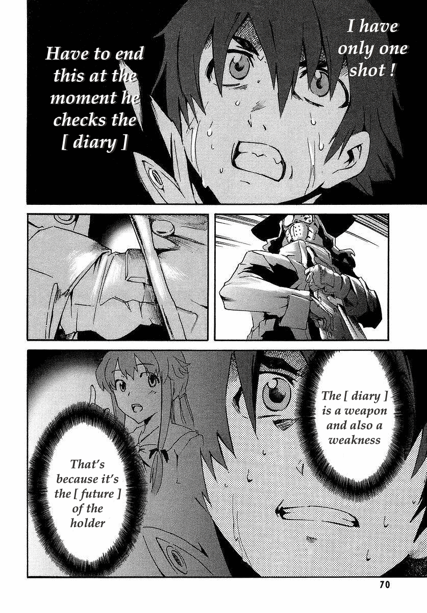 Future Diary Future Diary (2) 第23页