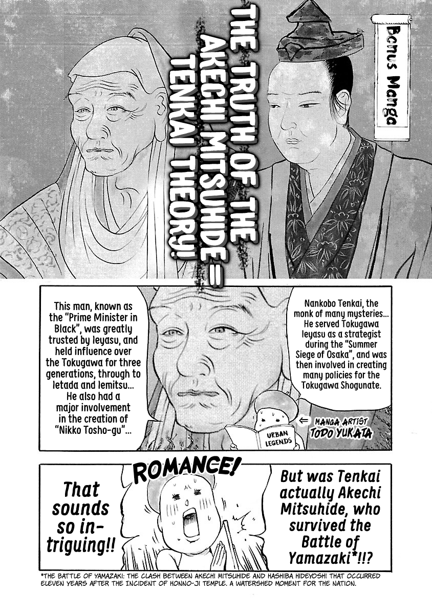 The Man Who Killed Nobunaga Yasuke 第34页