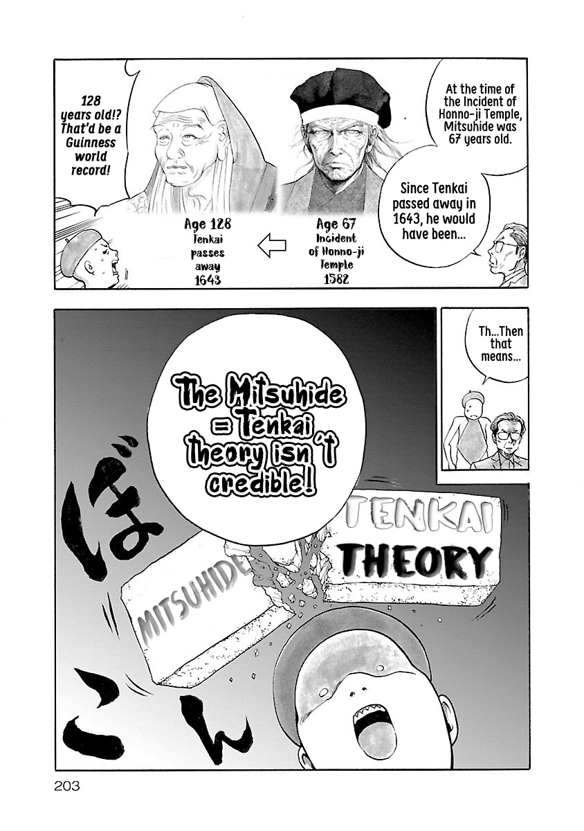 The Man Who Killed Nobunaga Yasuke 第37页