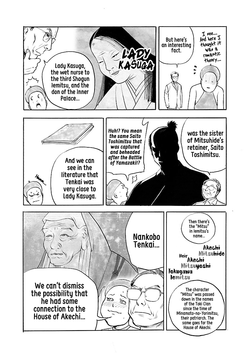 The Man Who Killed Nobunaga Yasuke 第38页