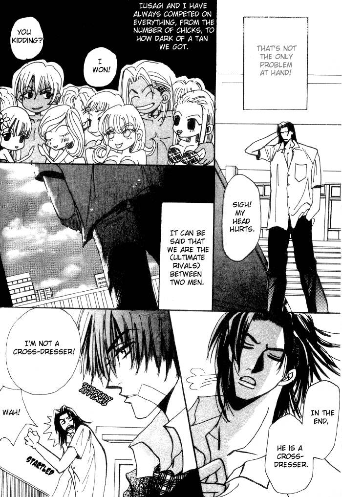 Furachi na Ai no Uta IT #001 第21页