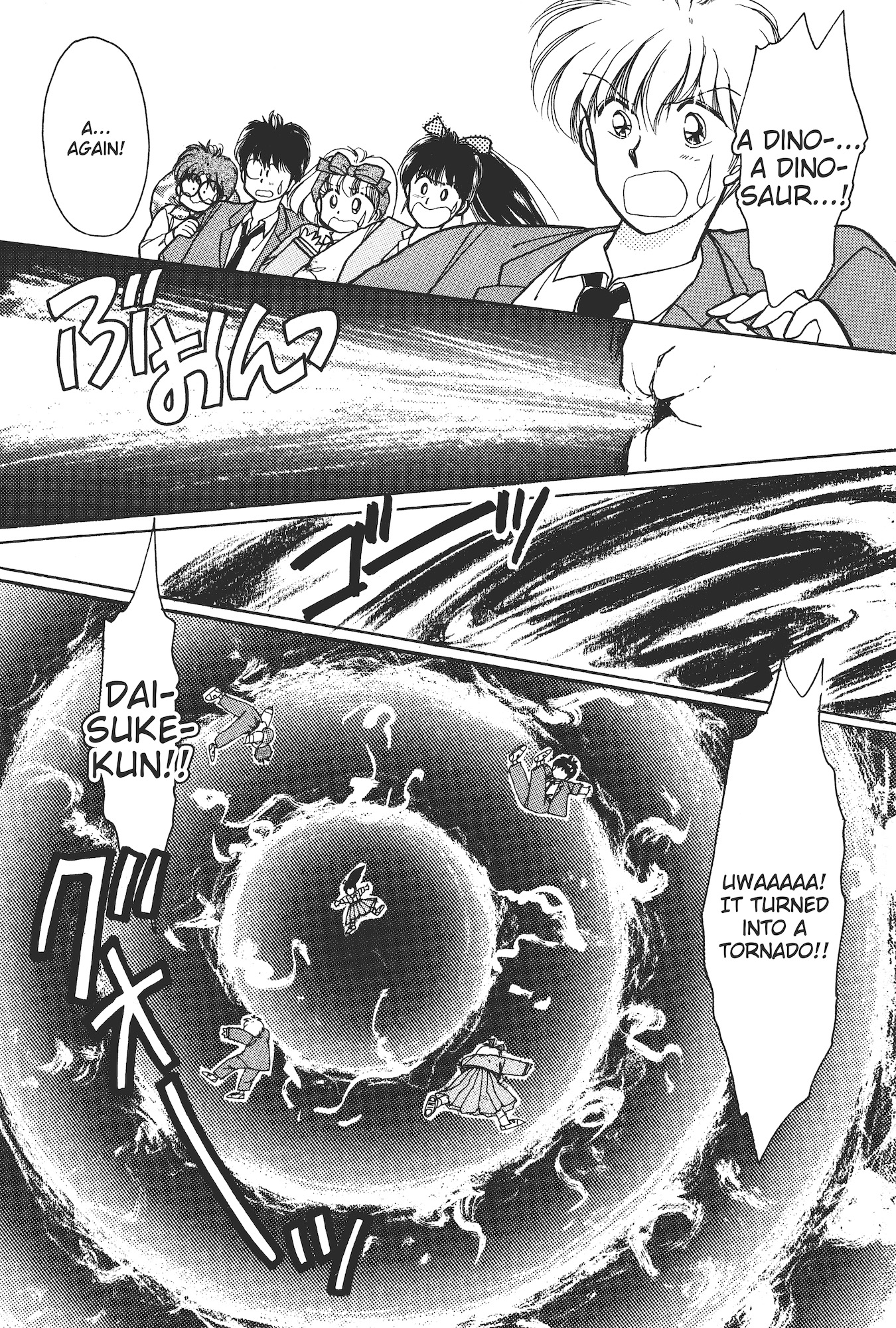 Gakuen Tengoku Momo Big Explosion Chapter 第13页