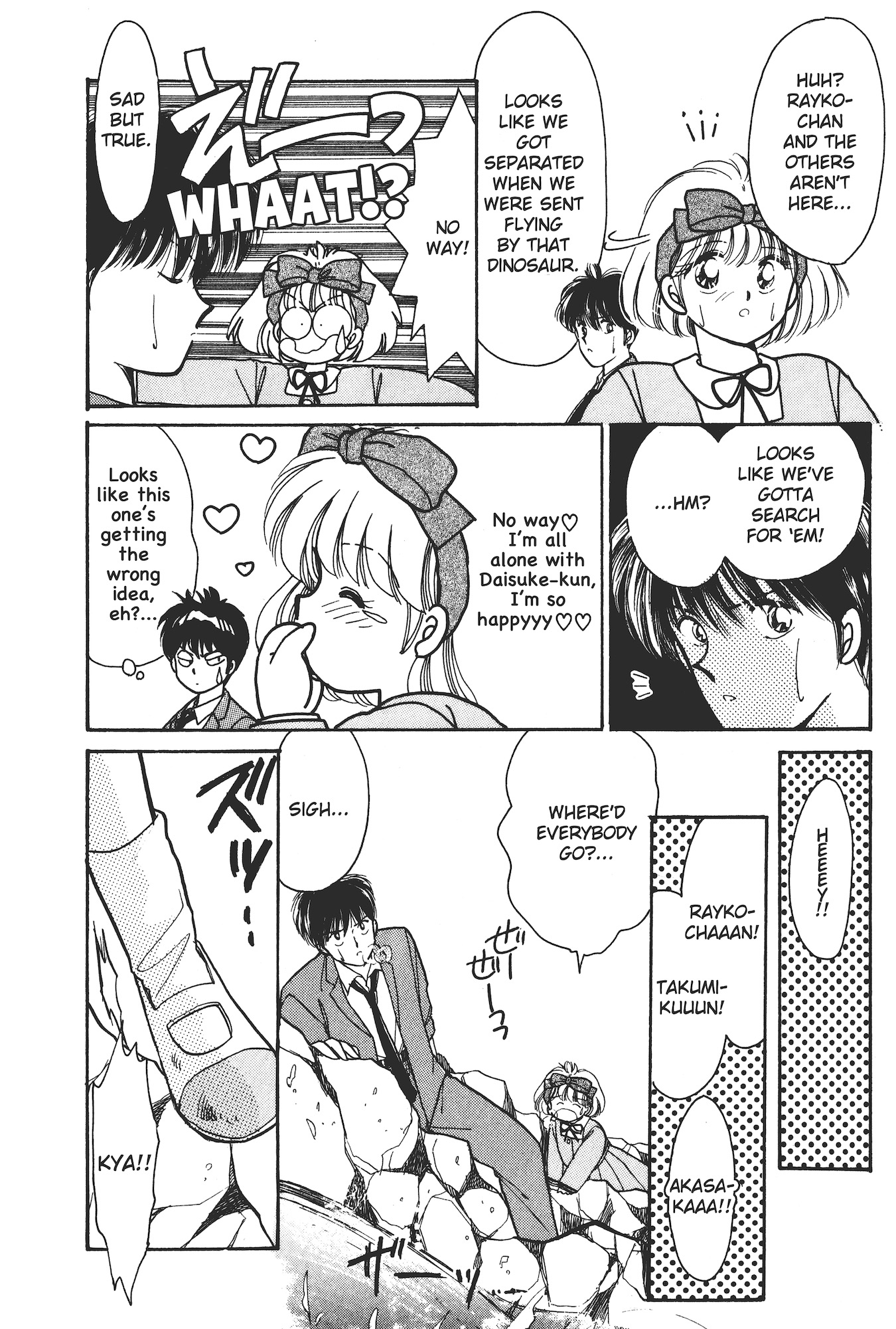 Gakuen Tengoku Momo Big Explosion Chapter 第16页