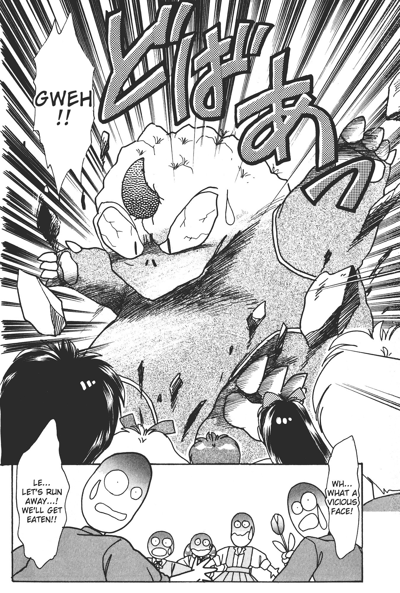 Gakuen Tengoku Momo Big Explosion Chapter 第23页