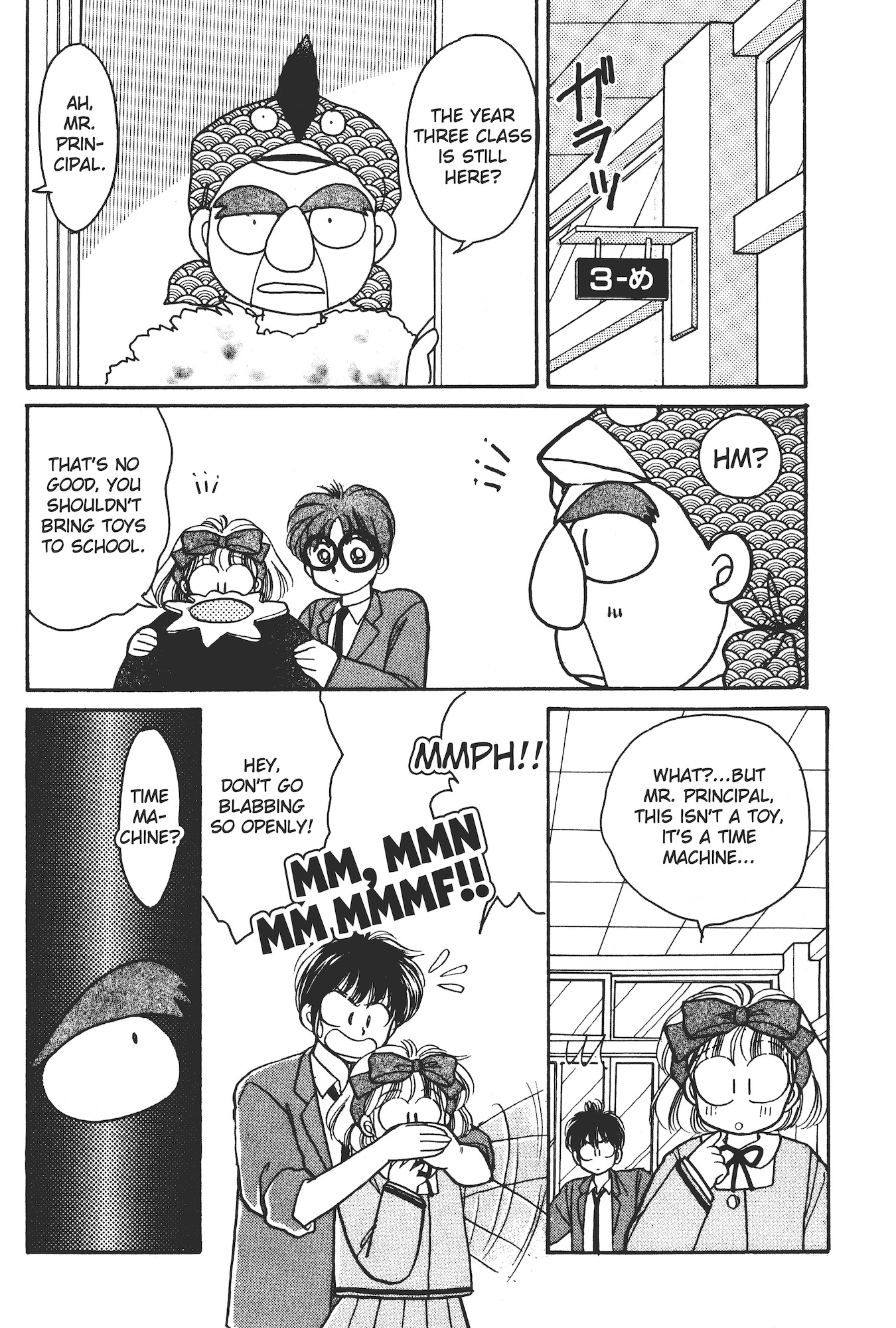 Gakuen Tengoku Momo Big Explosion Chapter 第37页