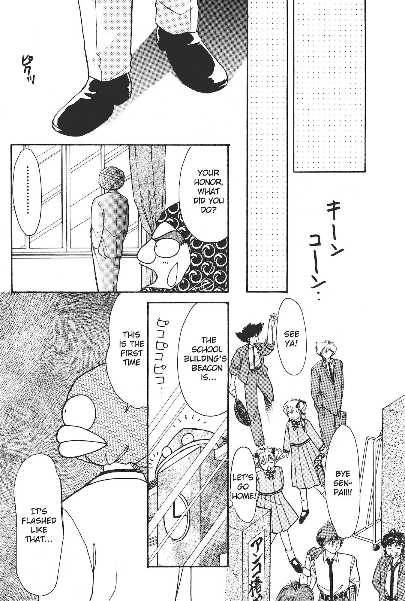 Gakuen Tengoku Momo Big Explosion Chapter 第7页