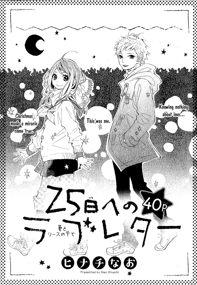 Iede Shounen to Natsu no Yoru 第5页