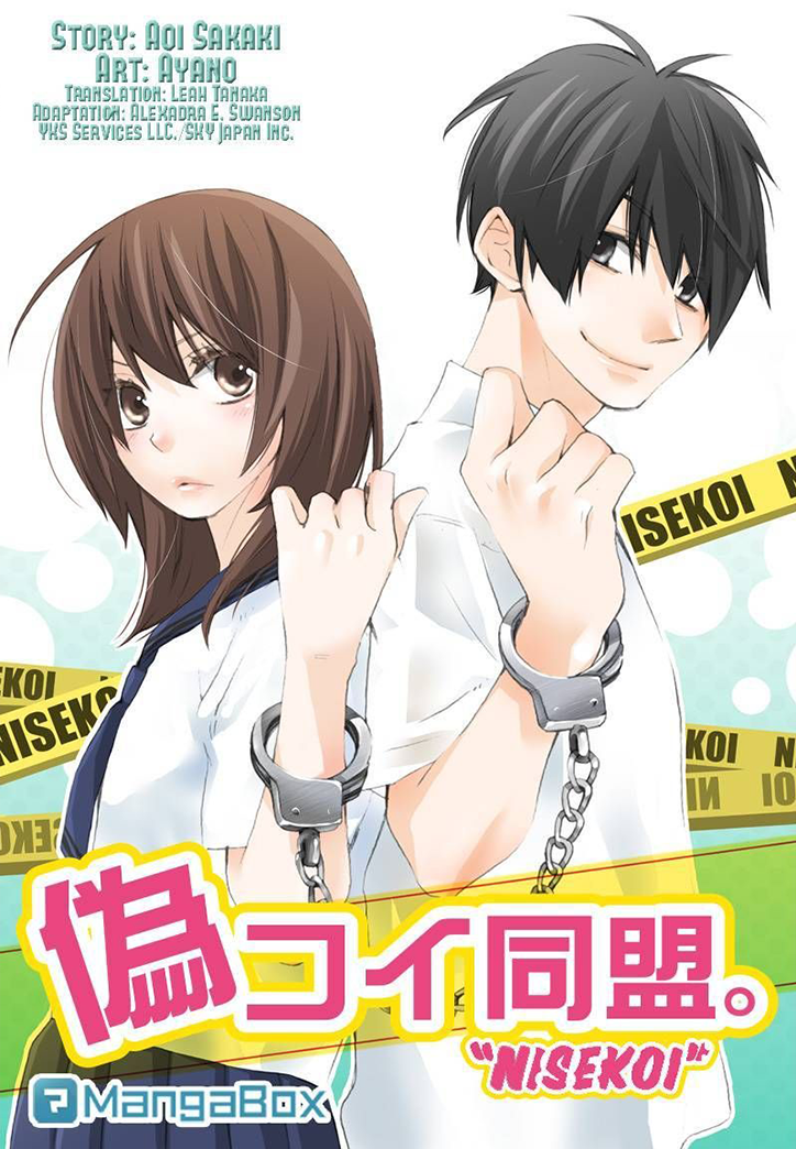 Nisekoi Doumei. 第3页