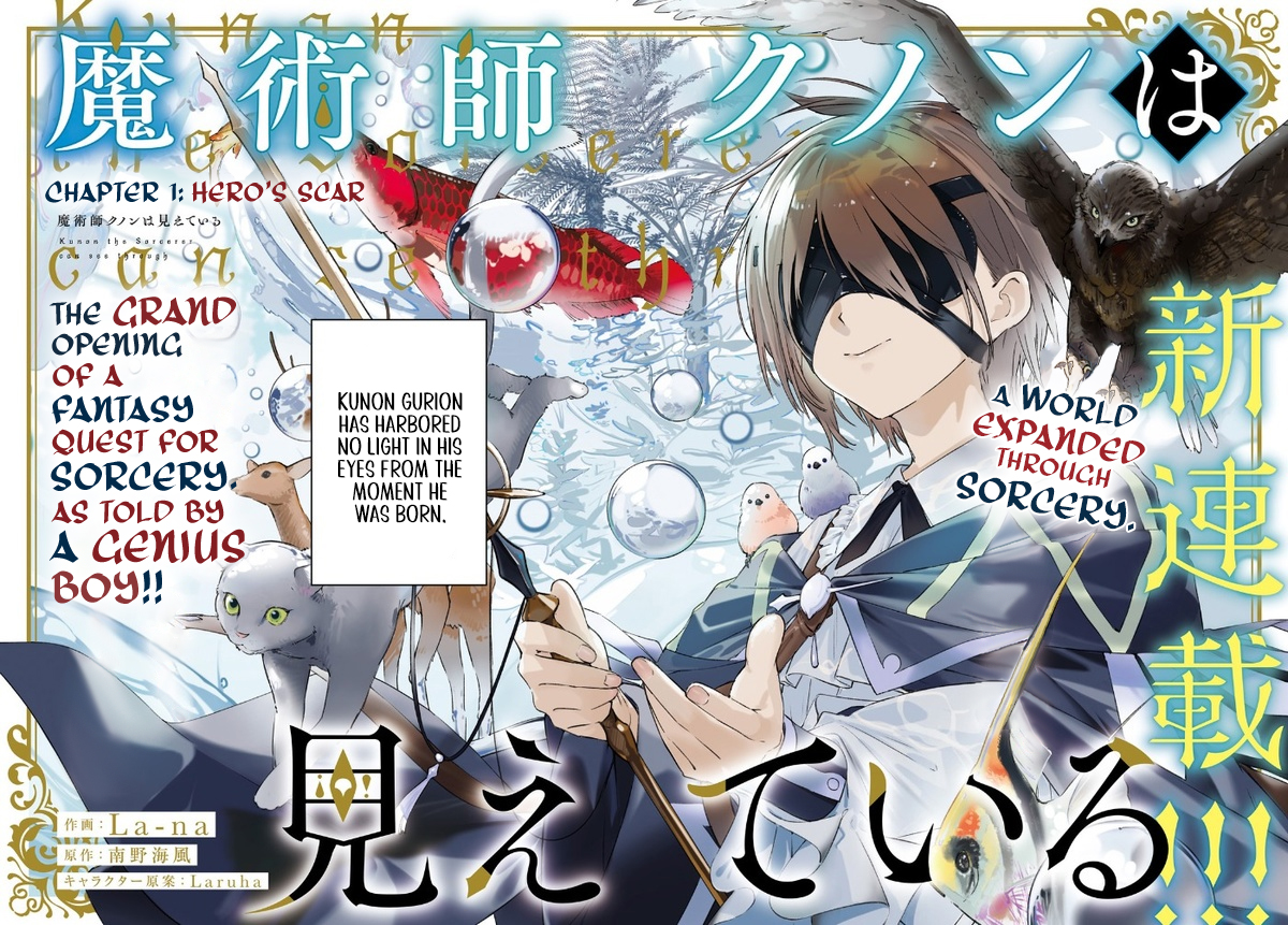Kunon the Sorcerer Can See 第3页