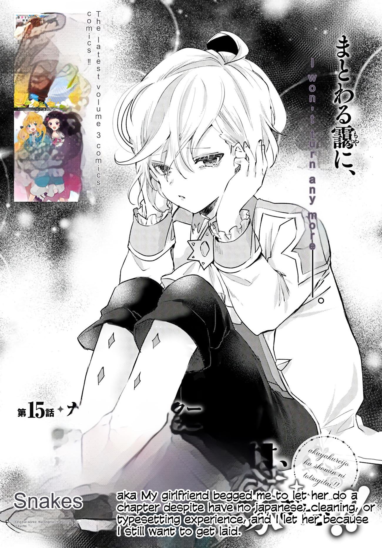 April Fool's Collection 2022 The Villainess Wants to Marry a Commoner!! 第2页