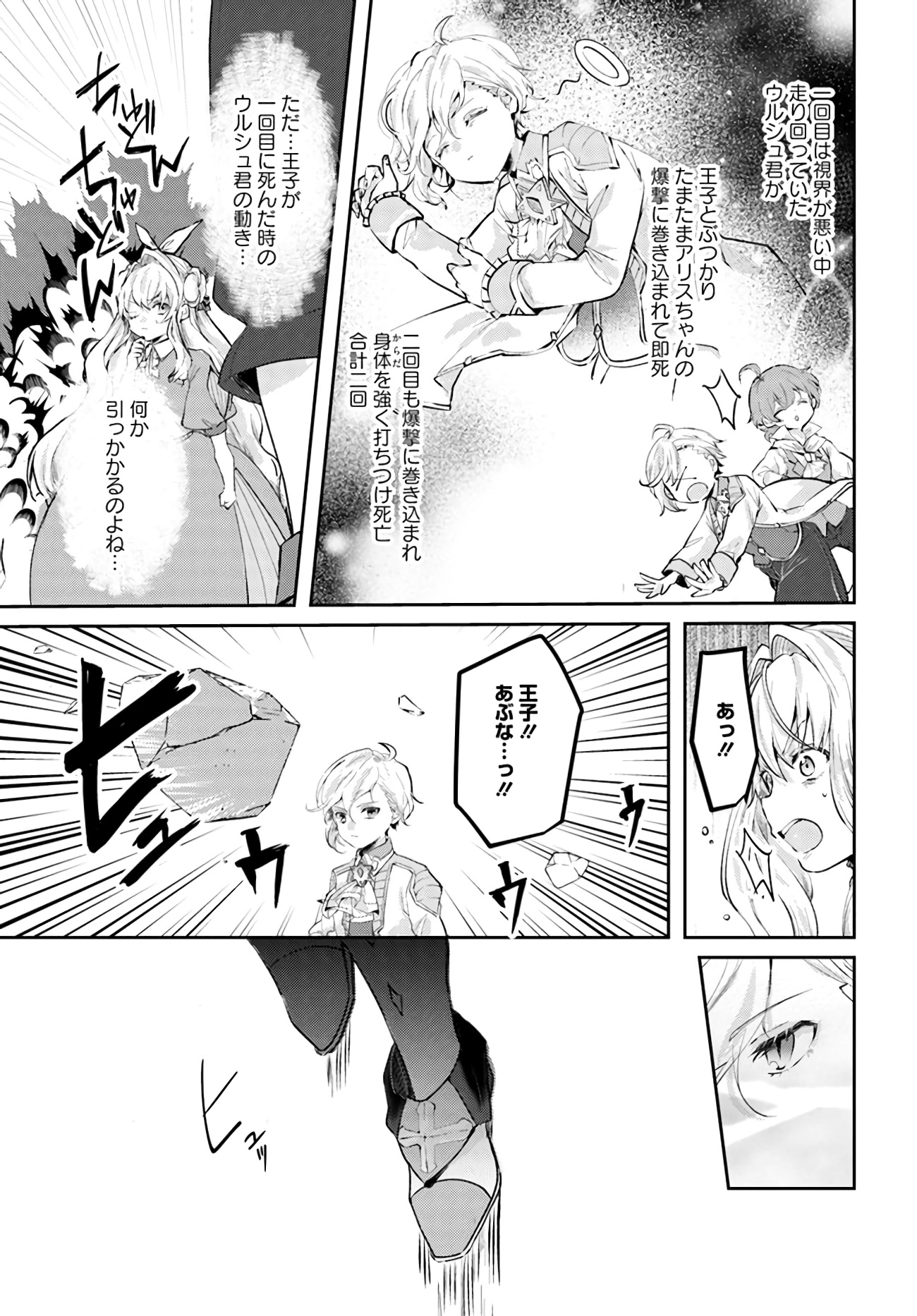 April Fool's Collection 2022 The Villainess Wants to Marry a Commoner!! 第14页