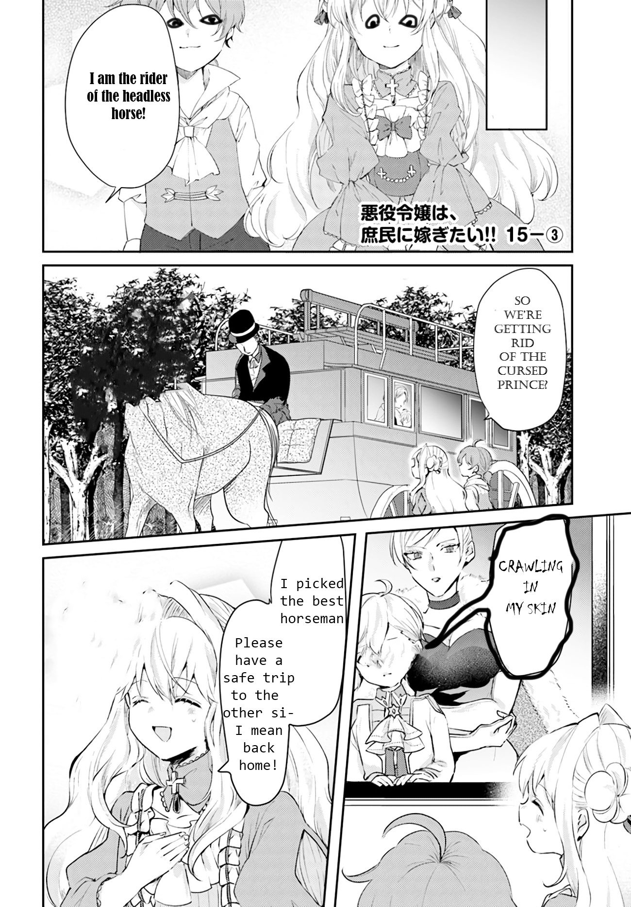 April Fool's Collection 2022 The Villainess Wants to Marry a Commoner!! 第17页