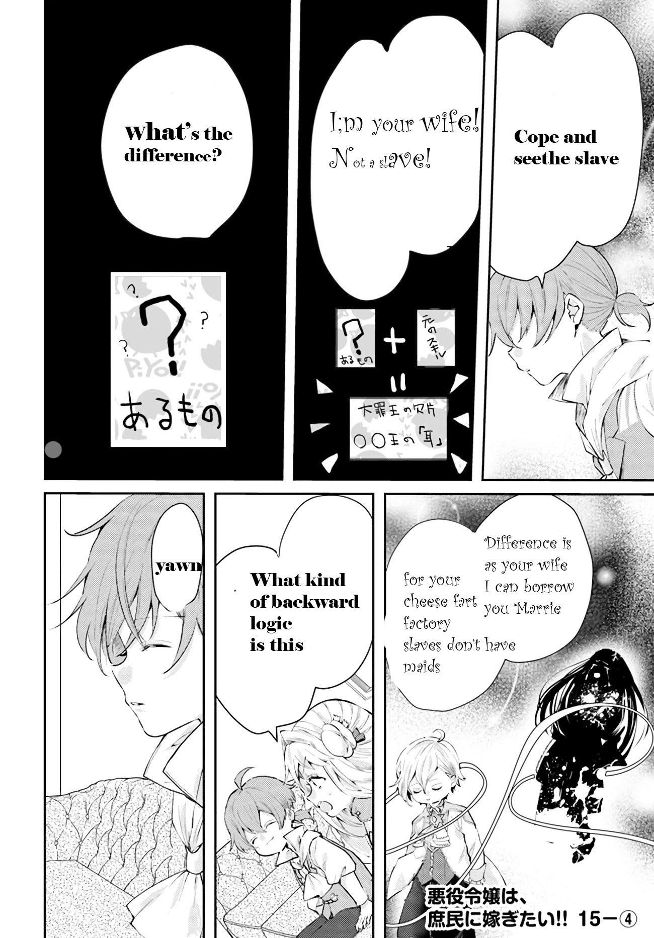 April Fool's Collection 2022 The Villainess Wants to Marry a Commoner!! 第25页