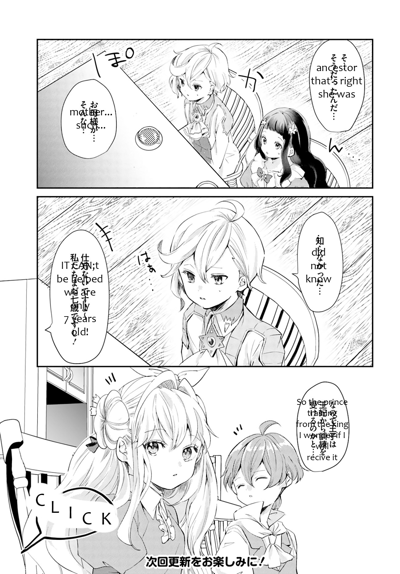 April Fool's Collection 2022 The Villainess Wants to Marry a Commoner!! 第6页