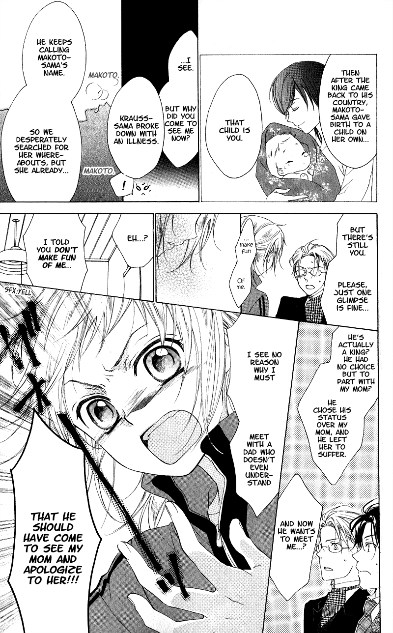 Himegimi no Tsukurikata Vol. 1 Ch. 1 第12页