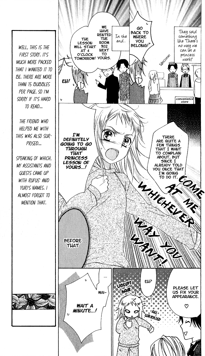 Himegimi no Tsukurikata Vol. 1 Ch. 1 第16页