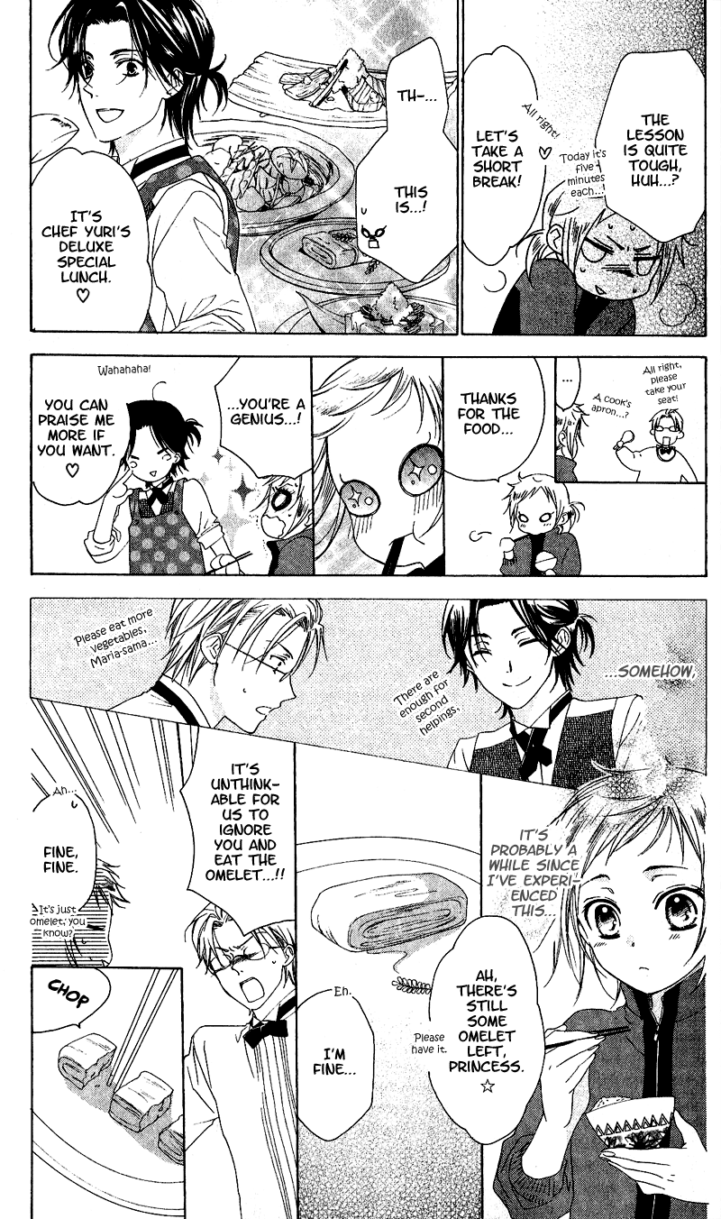 Himegimi no Tsukurikata Vol. 1 Ch. 1 第18页