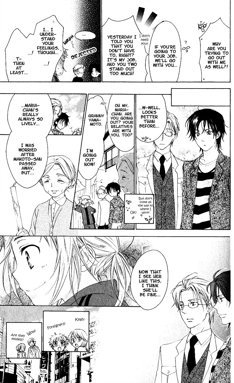Himegimi no Tsukurikata Vol. 1 Ch. 1 第20页