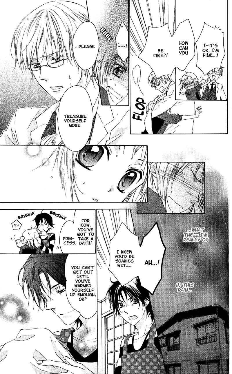 Himegimi no Tsukurikata Vol. 1 Ch. 1 第24页