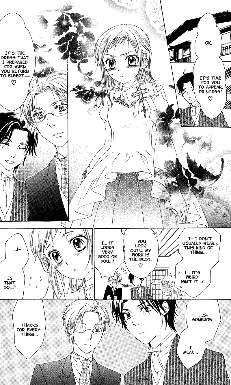 Himegimi no Tsukurikata Vol. 1 Ch. 1 第31页