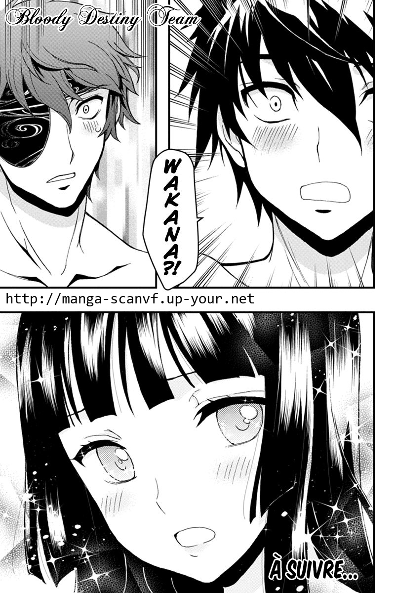 Akaaka Toshita Chi no Monogatari Sang #3 第17页