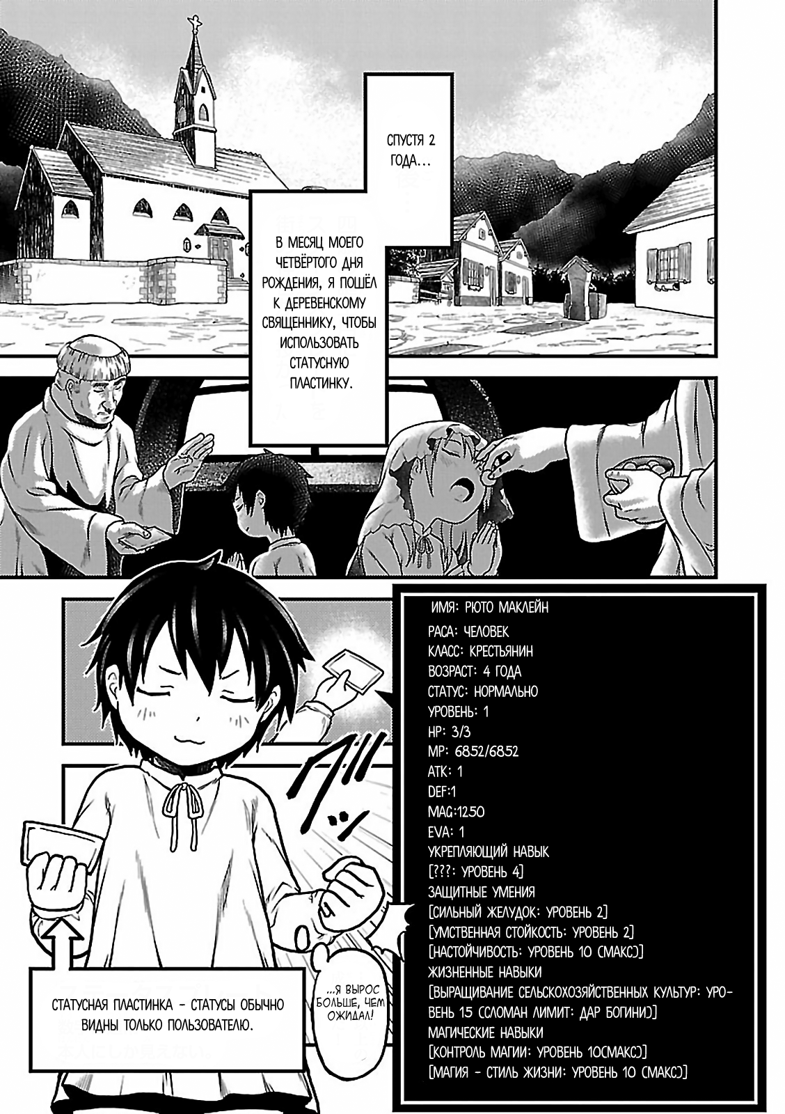 Murabito desu ga Nani ka? Цветочное украшение для волос 第11页