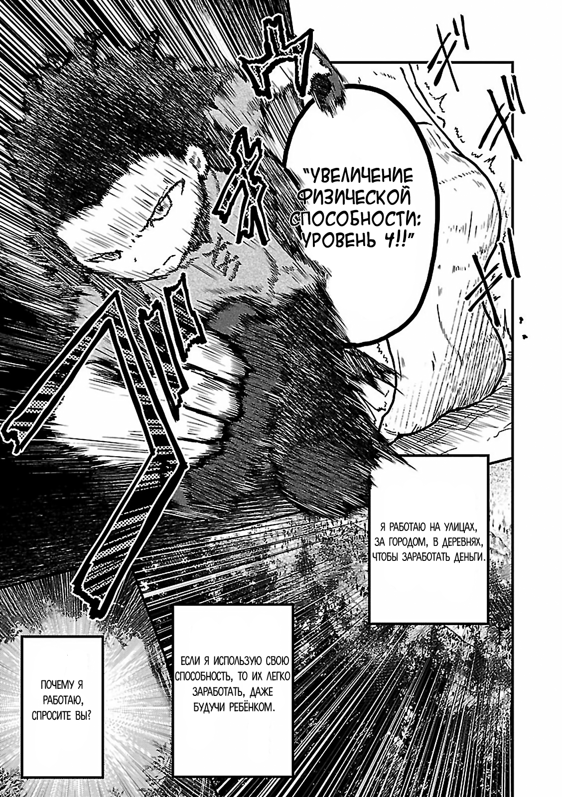 Murabito desu ga Nani ka? Цветочное украшение для волос 第15页