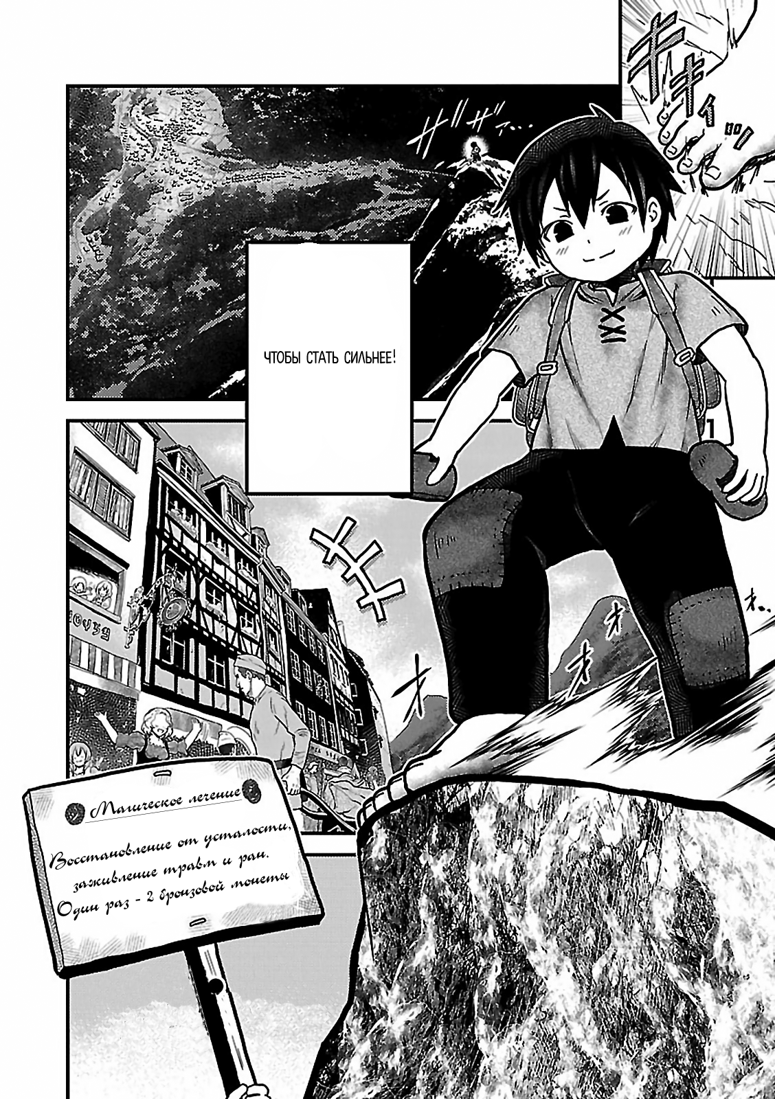 Murabito desu ga Nani ka? Цветочное украшение для волос 第16页