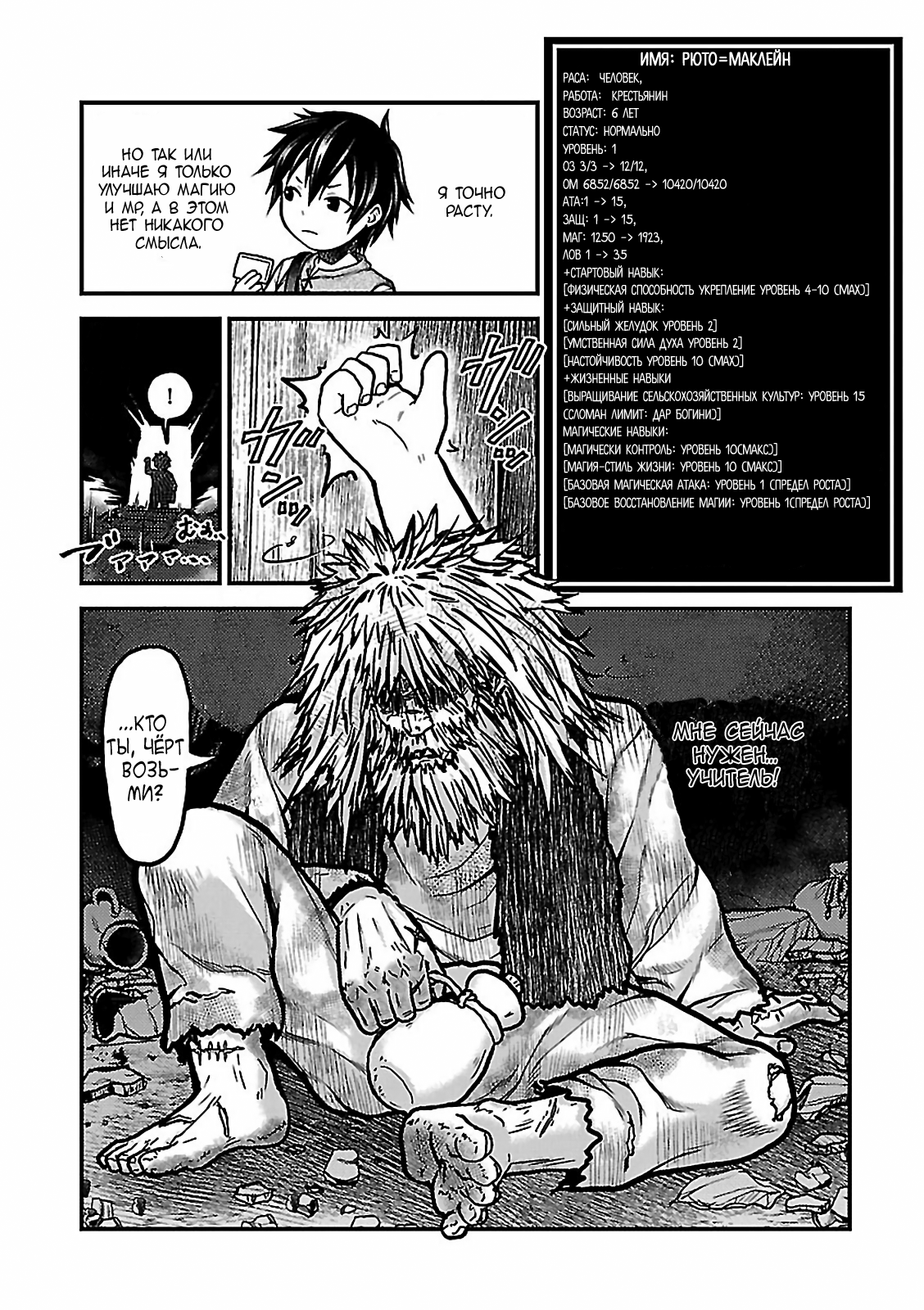 Murabito desu ga Nani ka? Цветочное украшение для волос 第32页