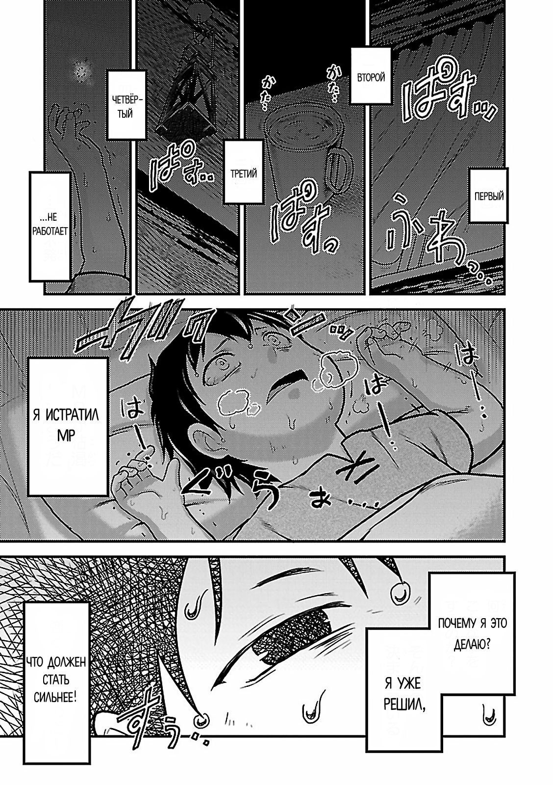 Murabito desu ga Nani ka? Цветочное украшение для волос 第7页