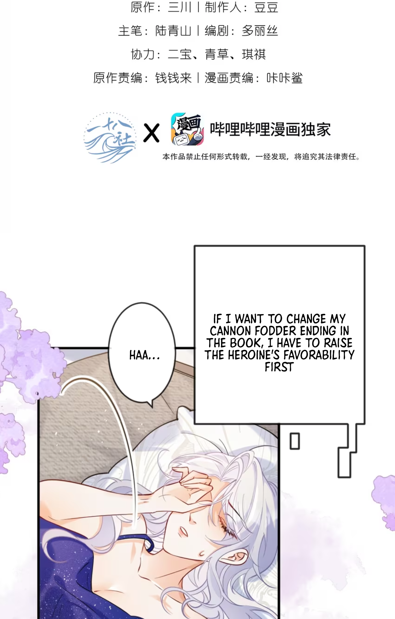 Black Moonlight Heroine Always Wants to Mark Me Vol. 1 Ch. 2 第3页
