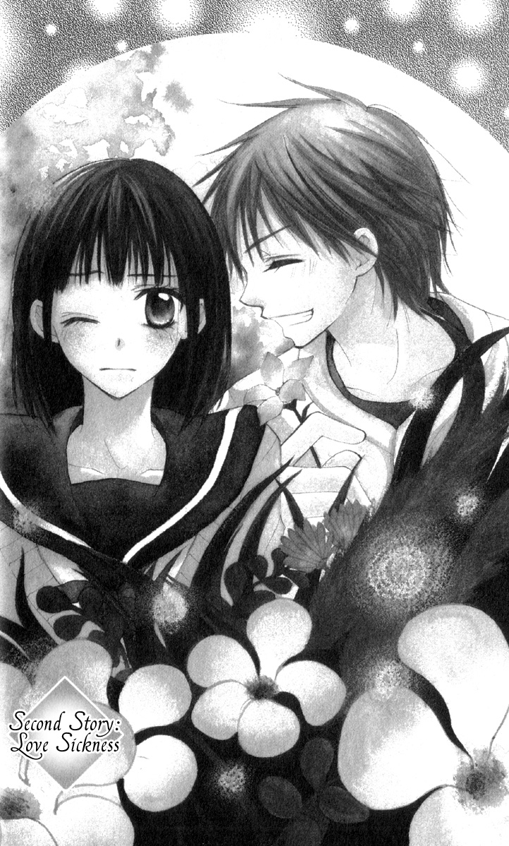 Amai Suppai Horonigai 第2页