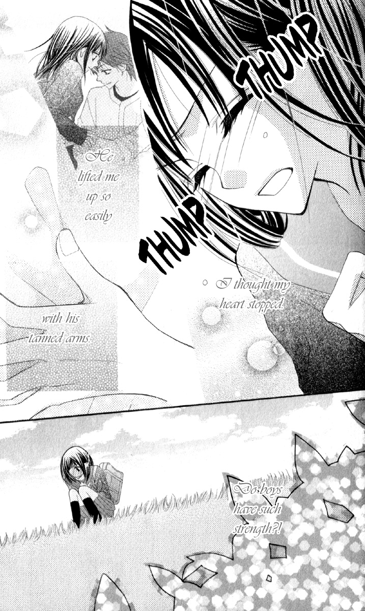 Amai Suppai Horonigai Second Story: Love Sickness 第11页