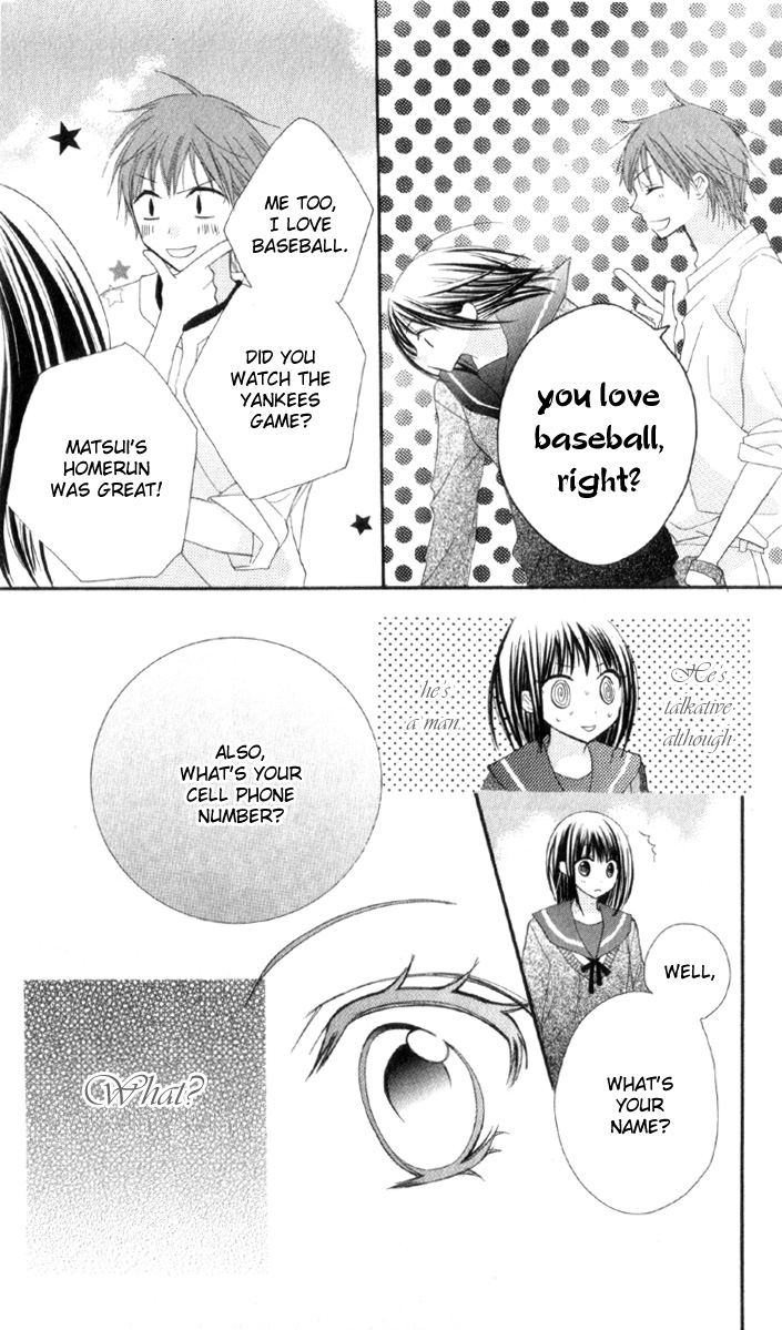 Amai Suppai Horonigai Second Story: Love Sickness 第14页