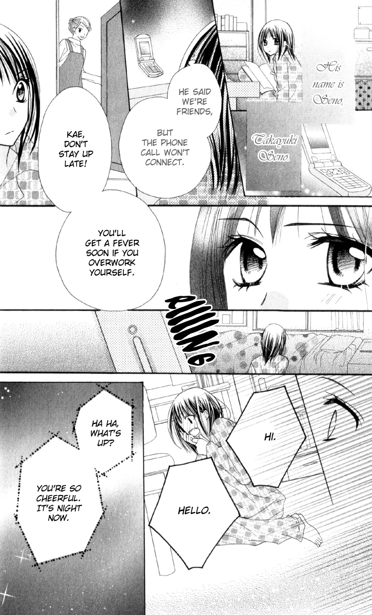 Amai Suppai Horonigai Second Story: Love Sickness 第16页
