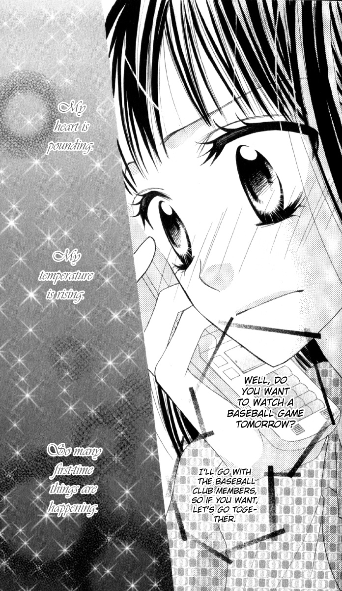 Amai Suppai Horonigai Second Story: Love Sickness 第17页