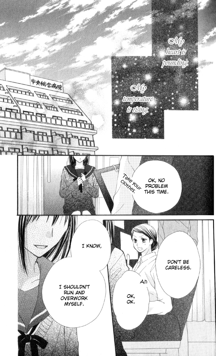 Amai Suppai Horonigai 第3页