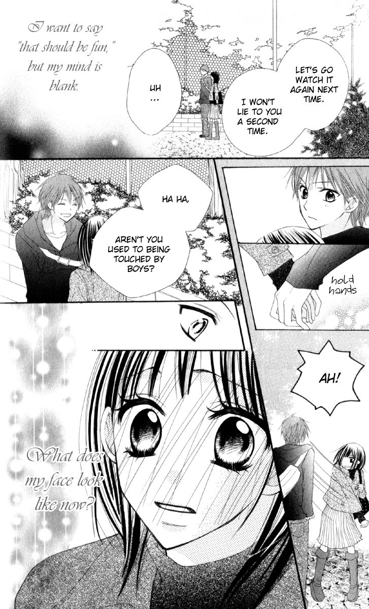 Amai Suppai Horonigai Second Story: Love Sickness 第22页