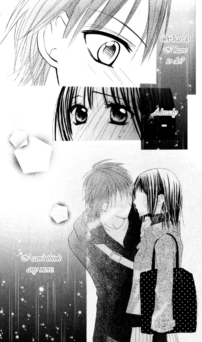 Amai Suppai Horonigai Second Story: Love Sickness 第23页