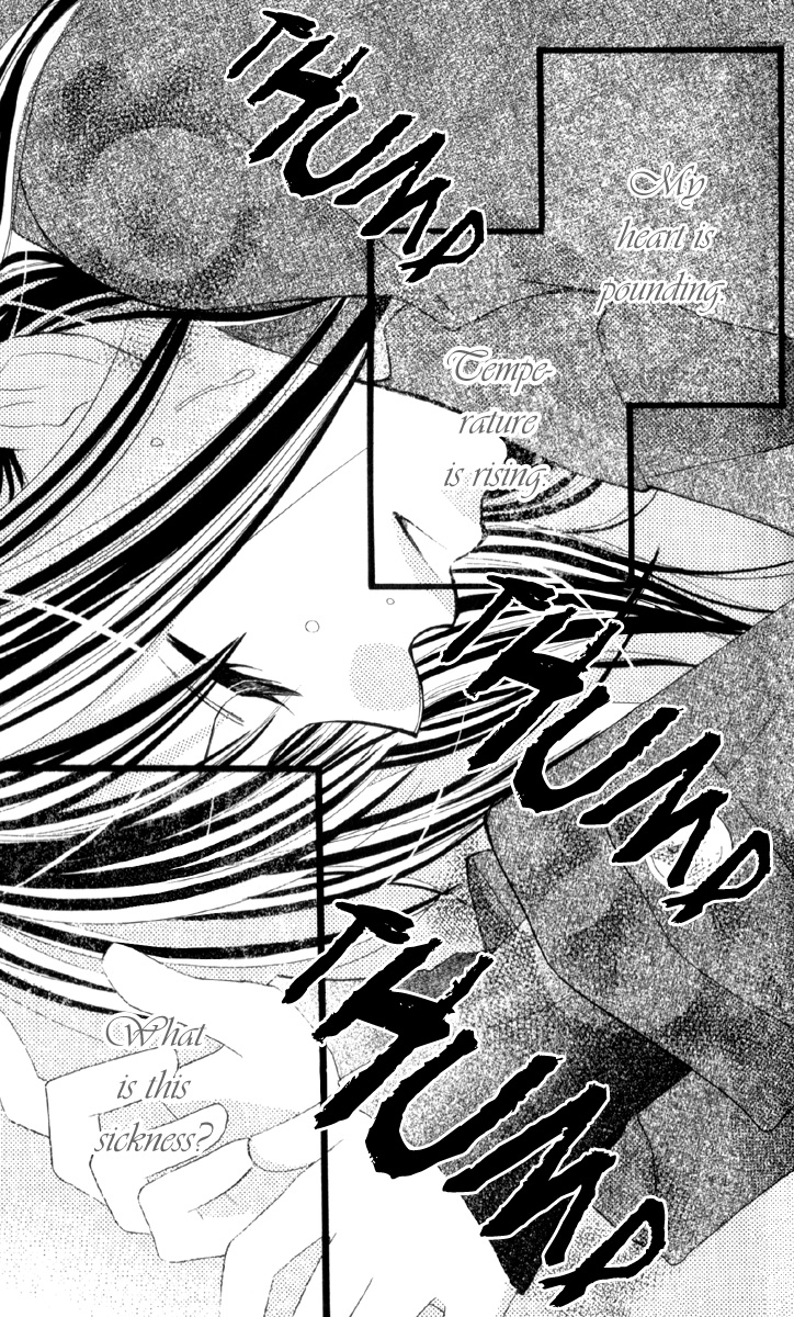 Amai Suppai Horonigai Second Story: Love Sickness 第25页