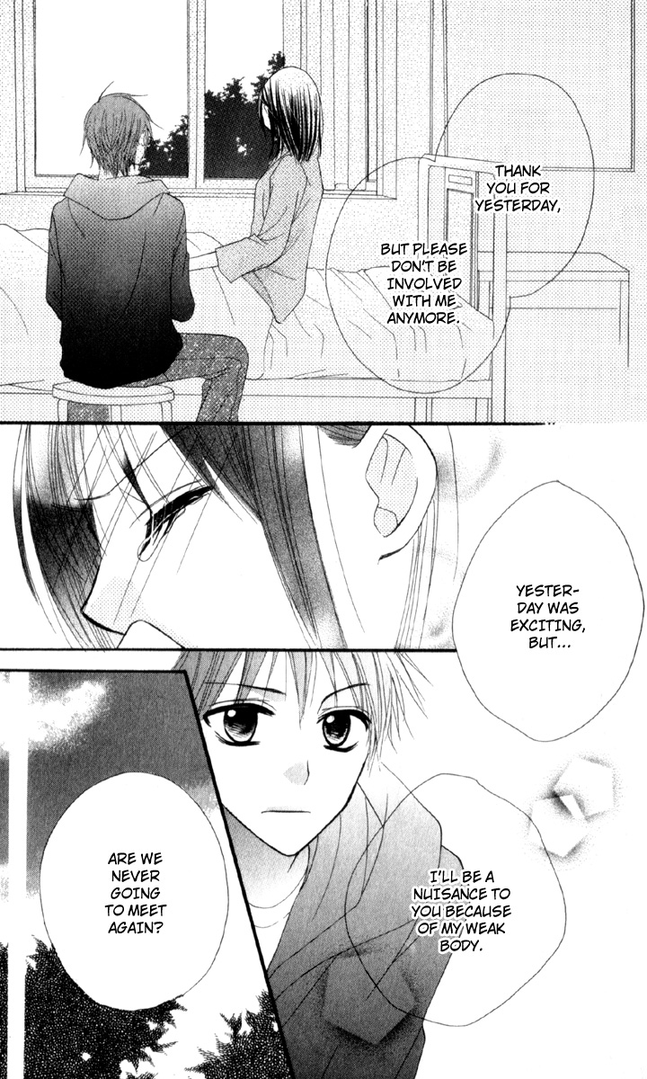 Amai Suppai Horonigai Second Story: Love Sickness 第27页