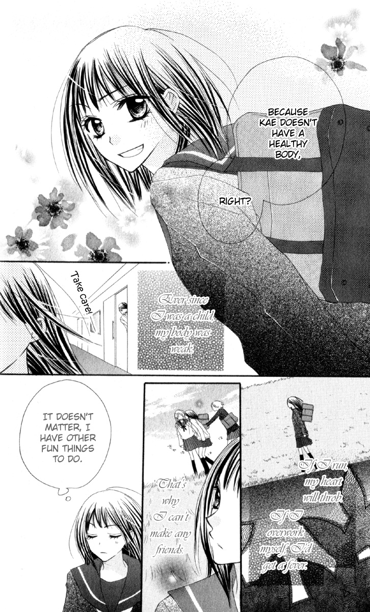 Amai Suppai Horonigai 第4页