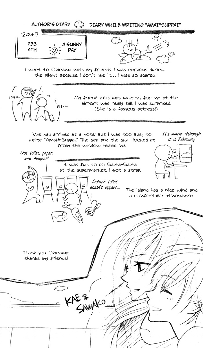 Amai Suppai Horonigai Second Story: Love Sickness 第33页