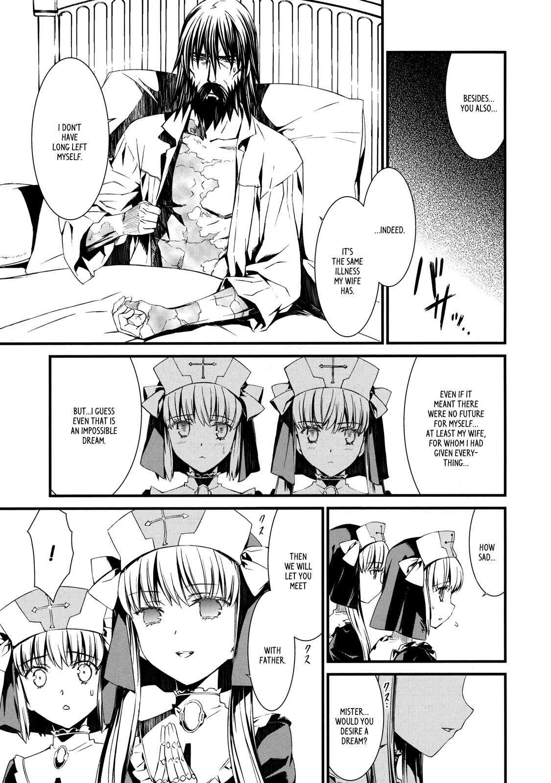 The Piano Tuner Oneshot 第7页