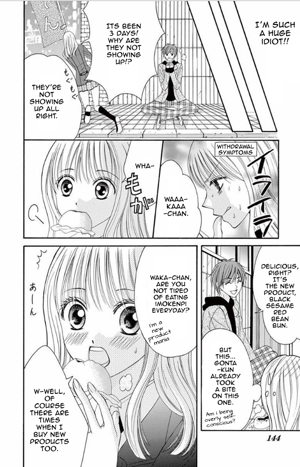 Imokenpi wa Koi wo Yobu Imokenpi Brings Love 第12页