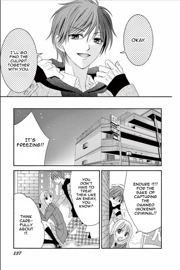 Imokenpi wa Koi wo Yobu 第5页
