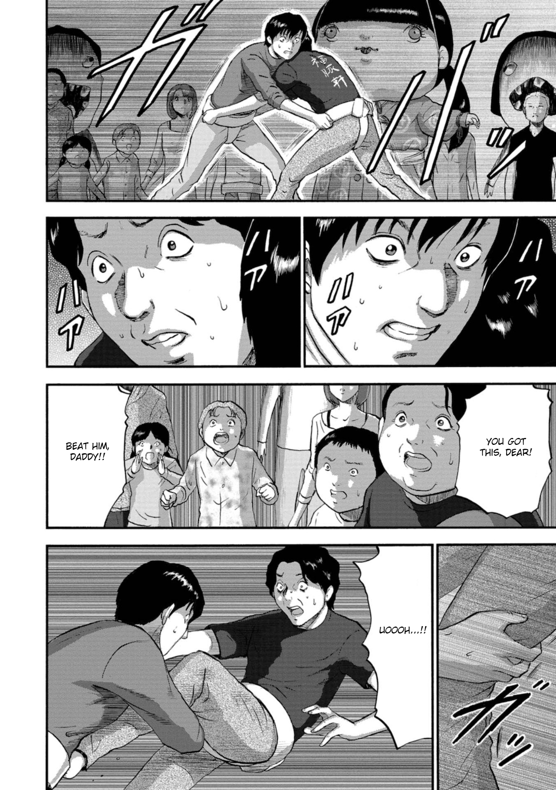 Family Rivalry Killing Battle Conjecture 第17页