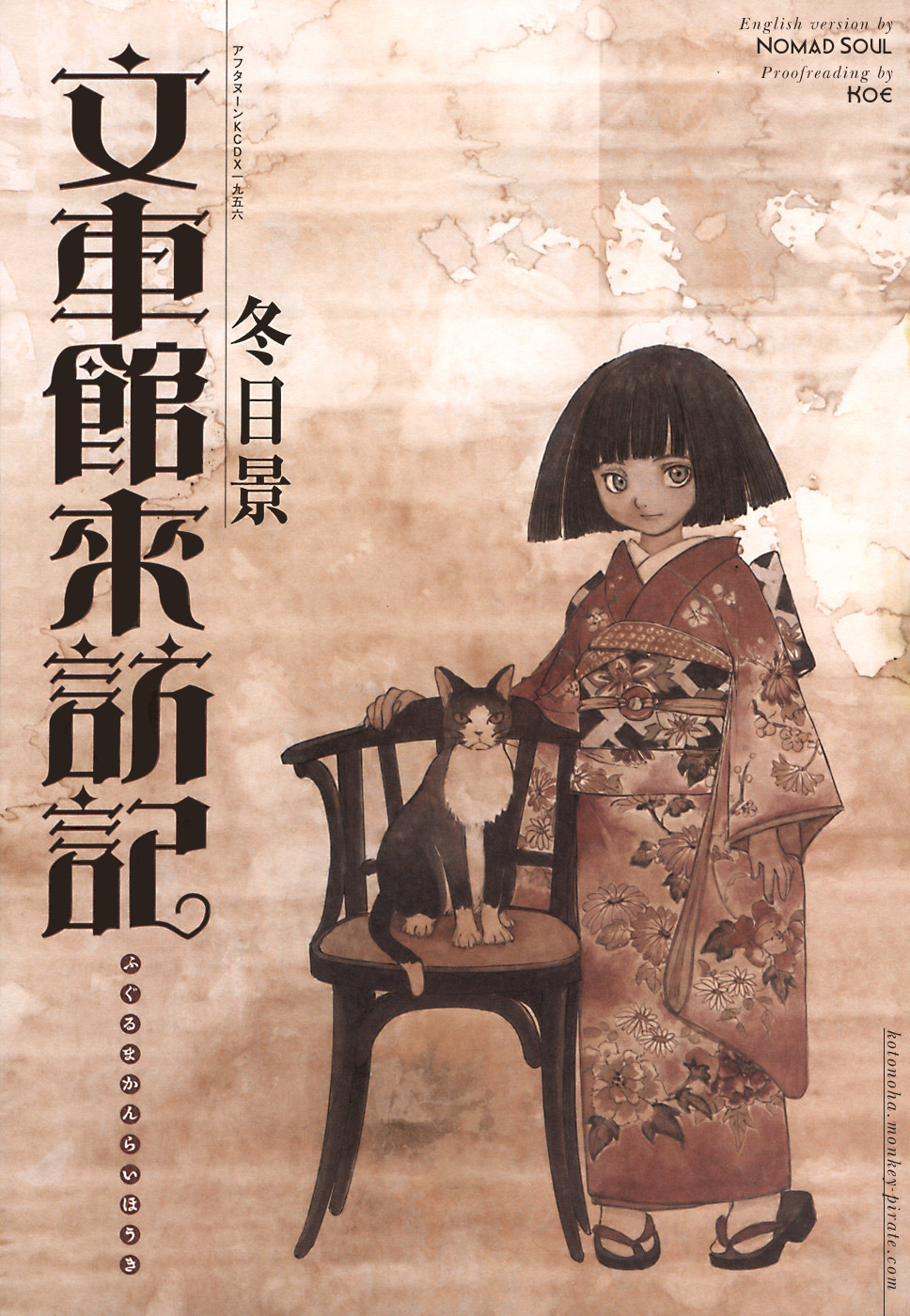 Fuguruma Memories 第3页